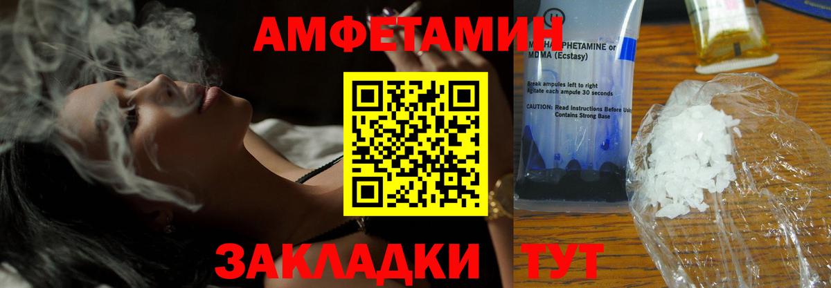 АМФЕТАМИН 97%  Вход с VPN  Североуральск 