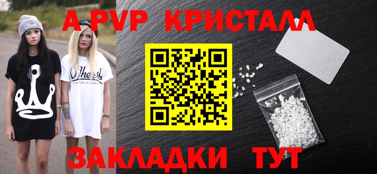 A-PVP СК КРИС Североуральск