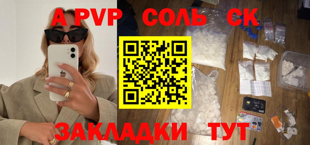 Североуральск  Альфа ПВП кристаллы  Вход с VPN  A PVP крисы CK 