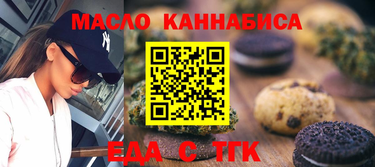 Печенье с ТГК конопля Североуральск