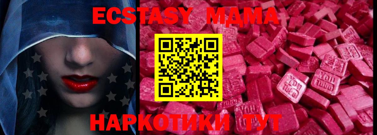 Экстази Cube Североуральск