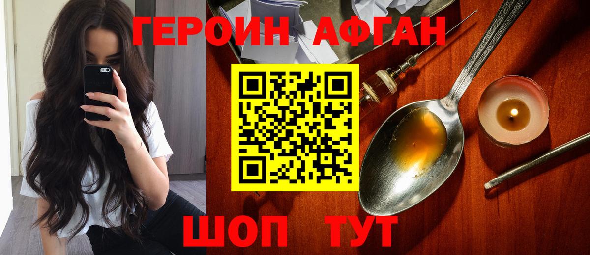 Североуральск  Героин герыч  Вход с VPN 