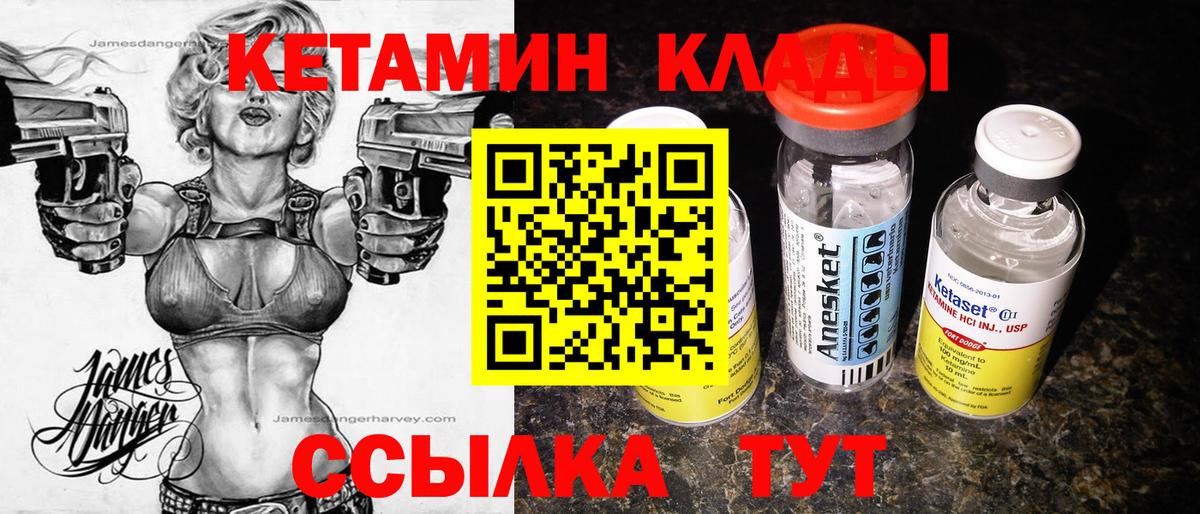 Кетамин ketamine  Вход с VPN  Североуральск 