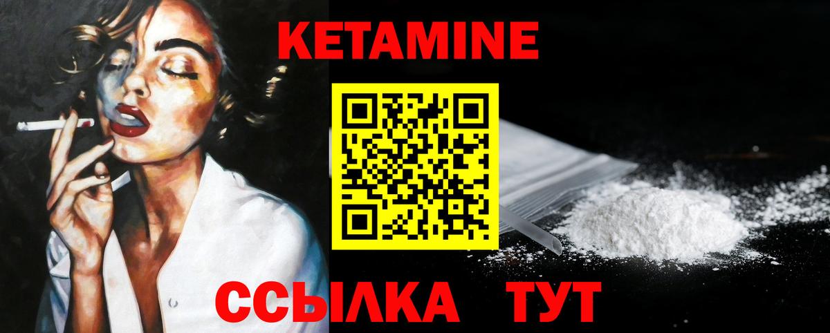 Кетамин ketamine Североуральск