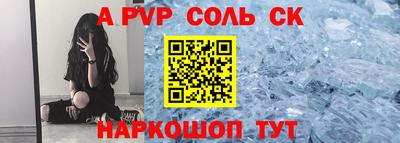 соль курить ск Будённовск