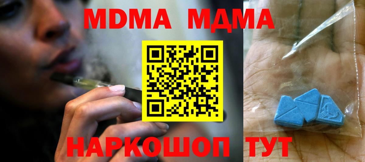 МДМА Molly  МДМА  Североуральск  Вход с VPN  MDMA молли 