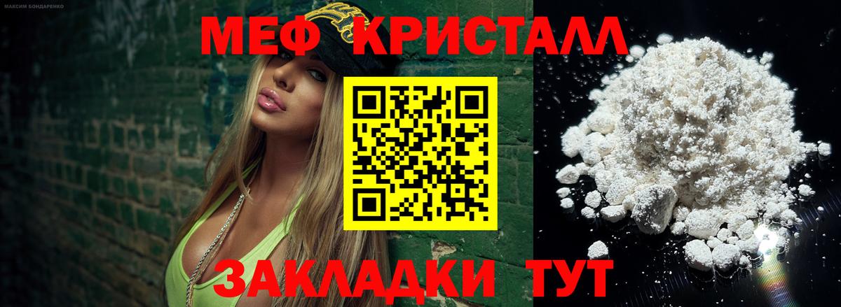 МЯУ-МЯУ mephedrone  Вход с VPN  Североуральск  Мефедрон  МЕФ  Меф VHQ 