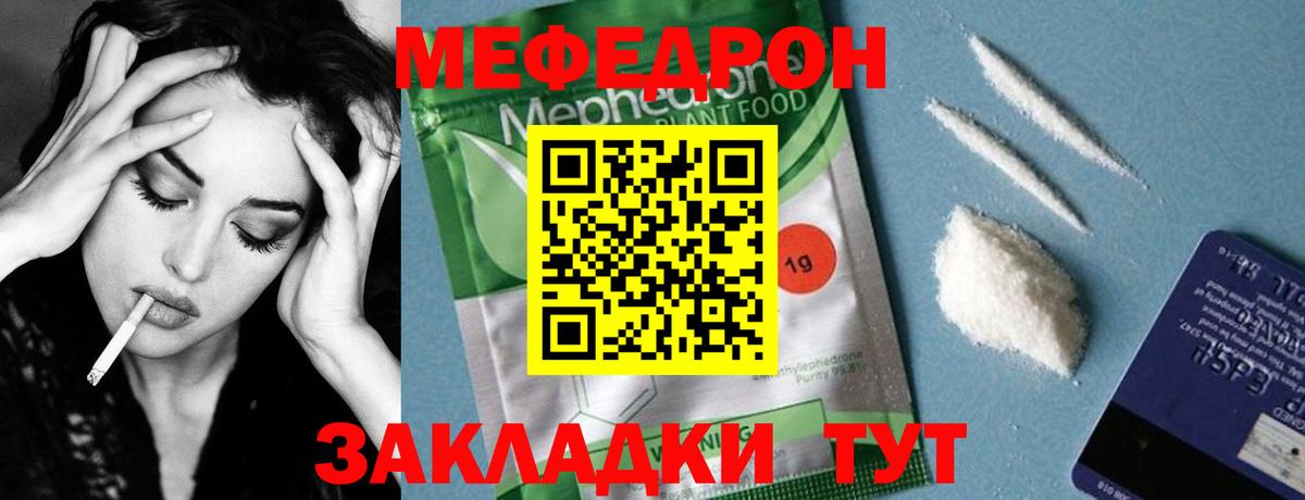 Меф мяу мяу мука Североуральск