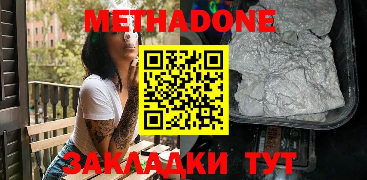 МЕТАДОН мёд  Вход с VPN  Североуральск 