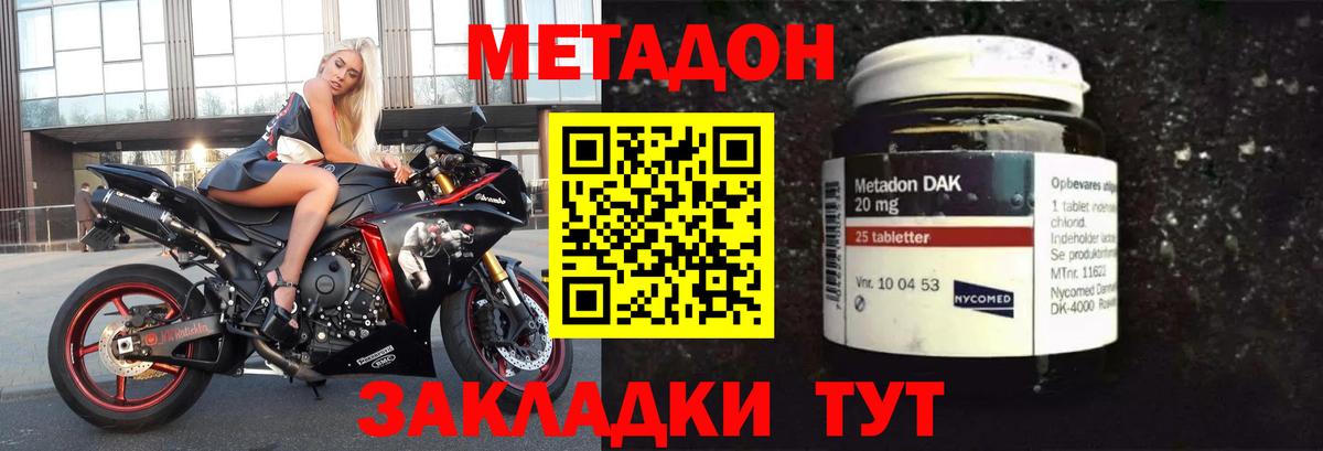 Метадон белоснежный Североуральск
