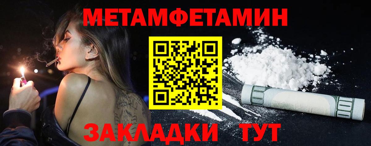 Первитин винт Североуральск