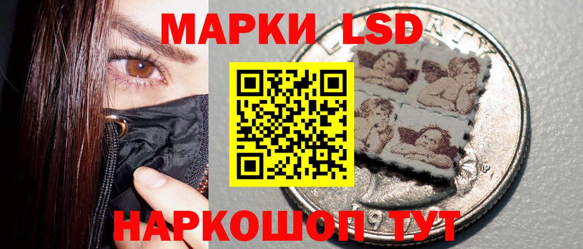 Наркотические марки 1,5мг Североуральск