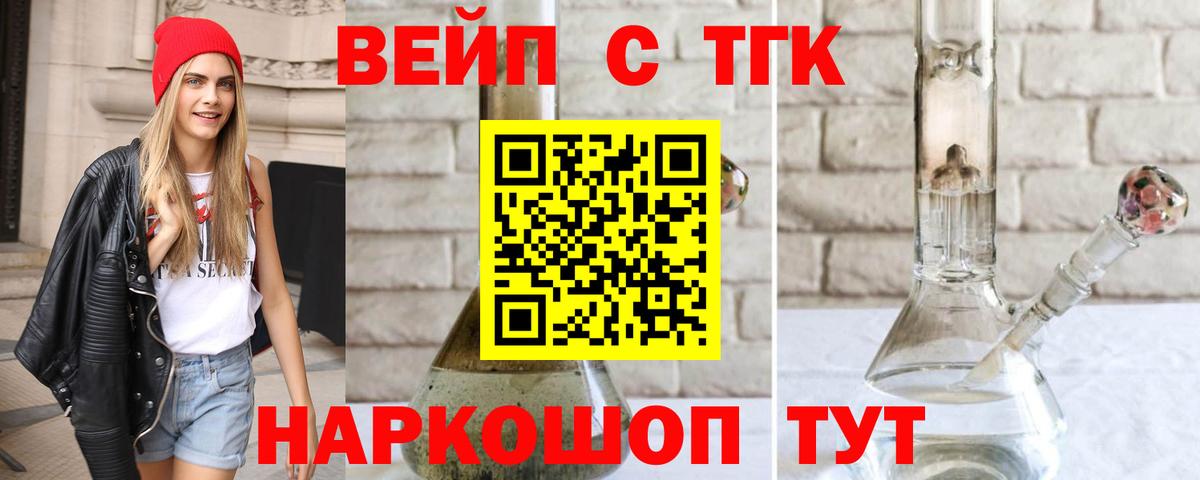Дистиллят ТГК вейп  Дистиллят ТГК концентрат  Североуральск  Вход с VPN 